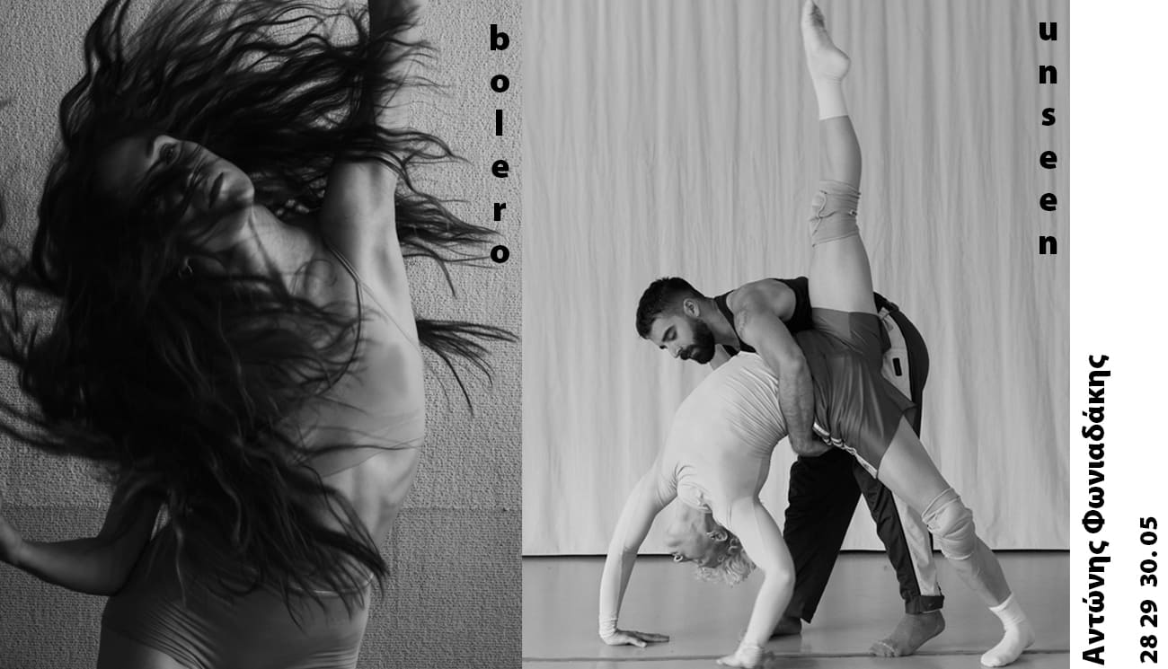 unseen-bolero