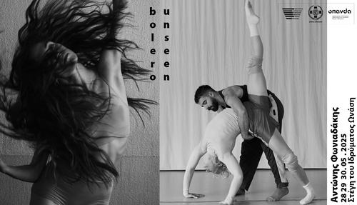 unseen bolero_final